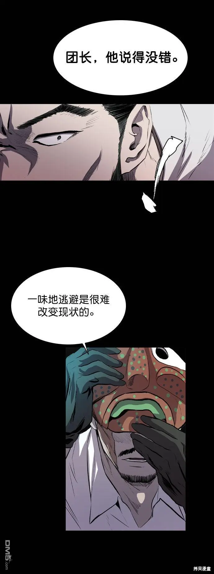 第44话 第14页