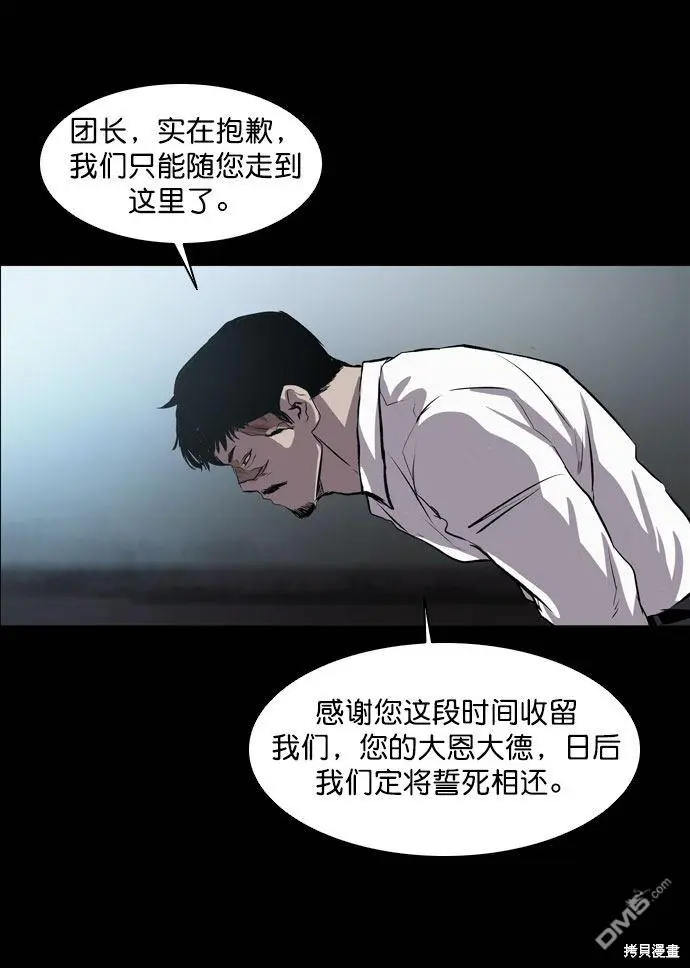 第44话 第16页