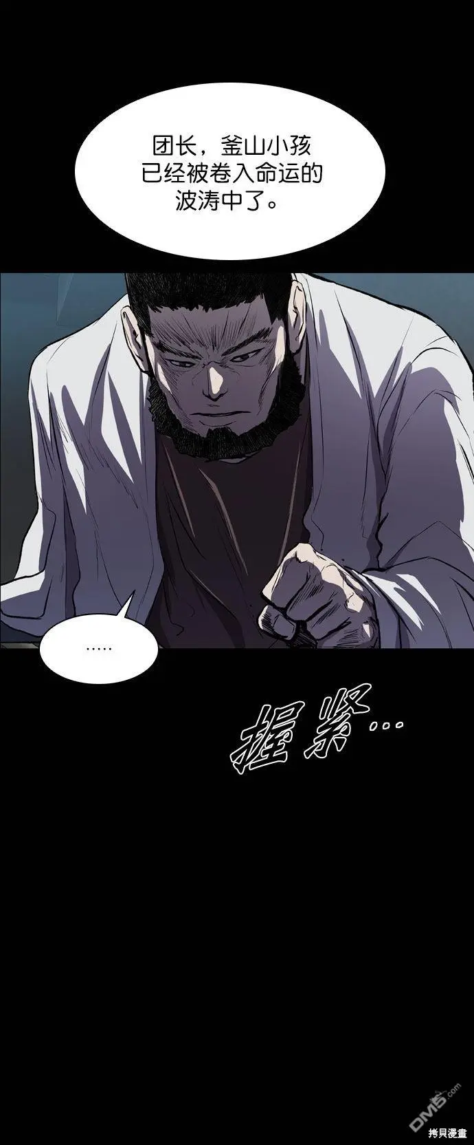 第44话 第18页