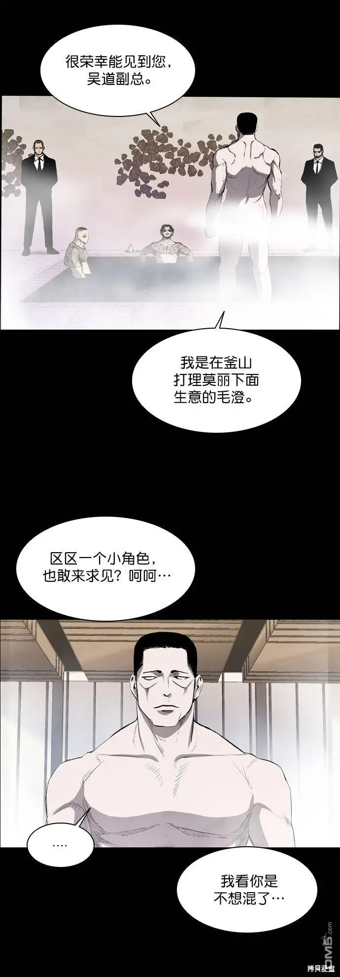 第44话 第21页