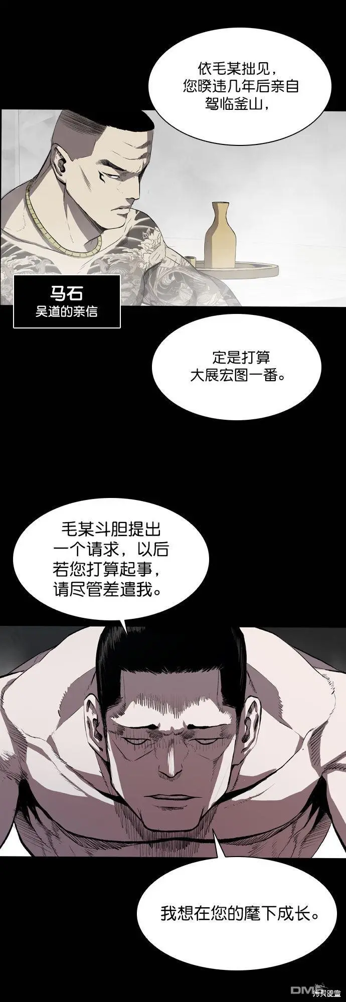 第44话 第23页