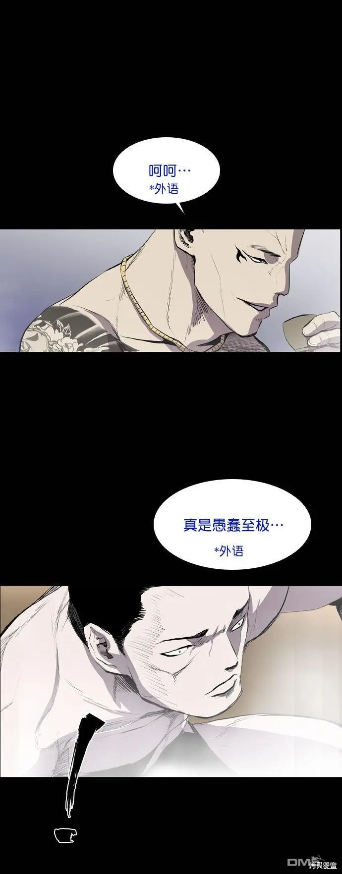 第44话 第24页