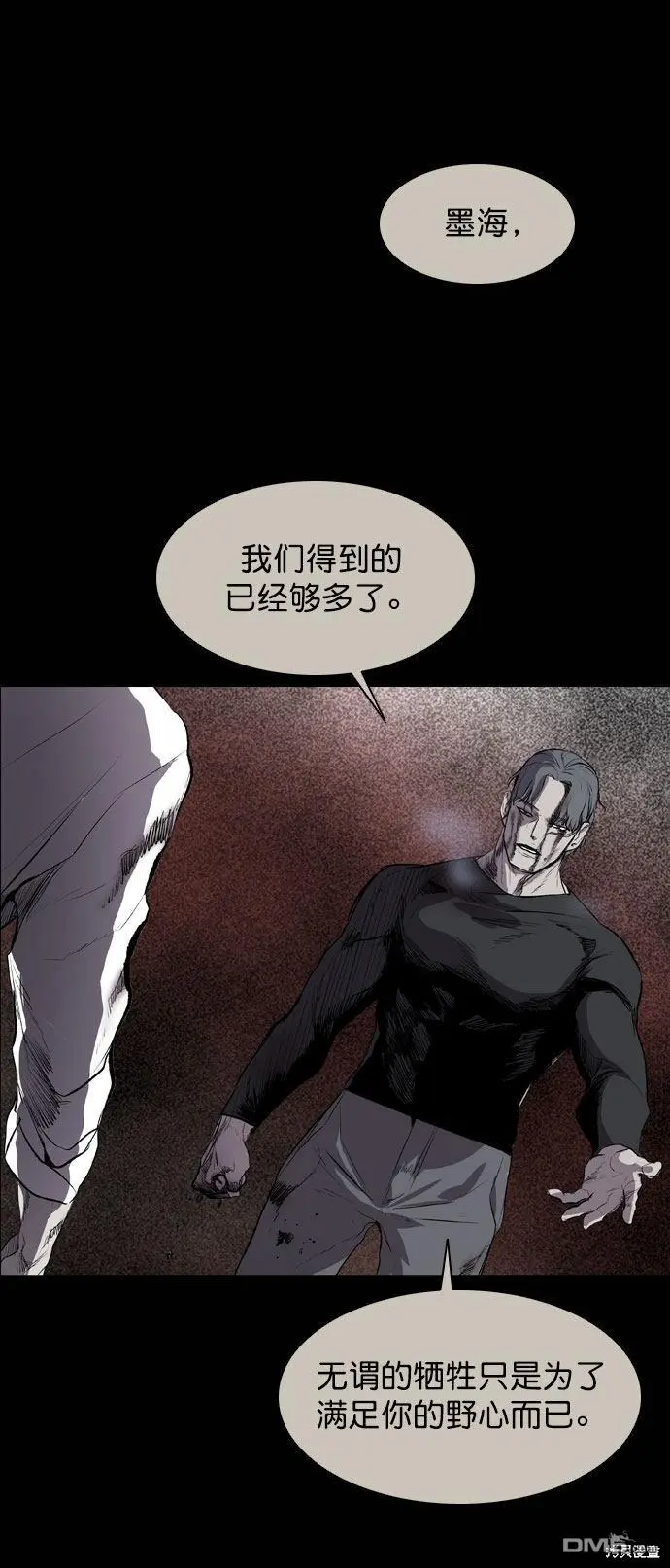 第44话 第42页