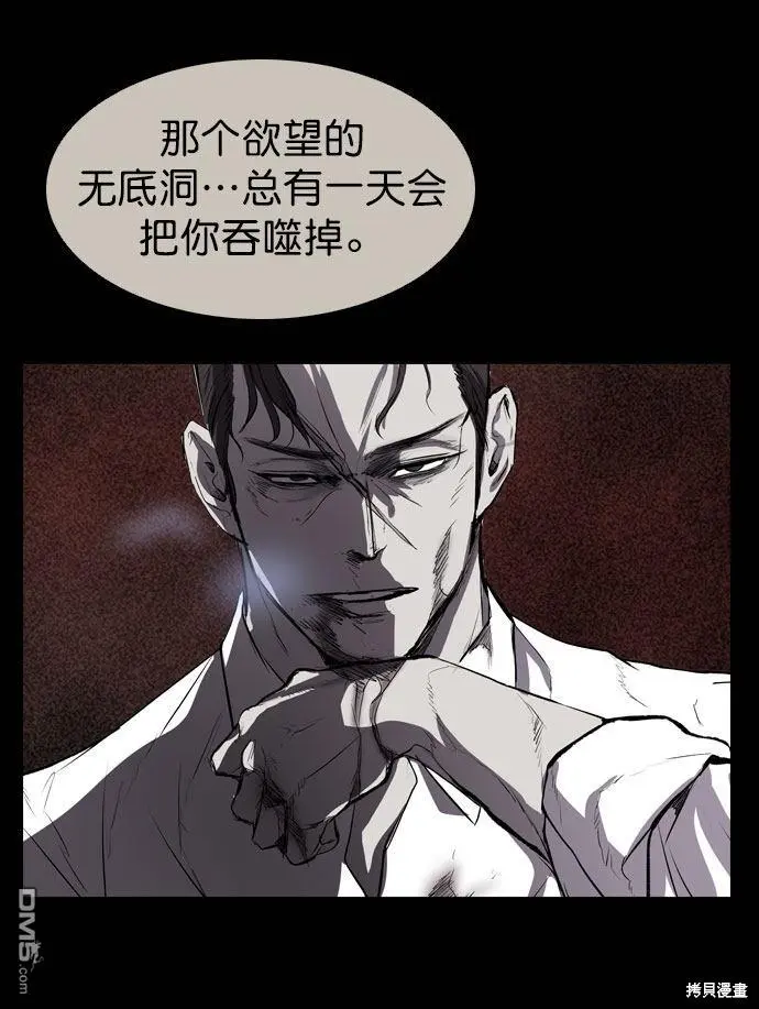 第44话 第43页
