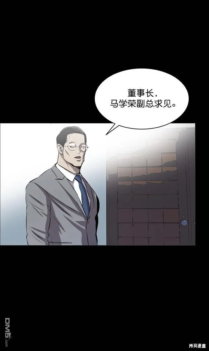 第44话 第45页