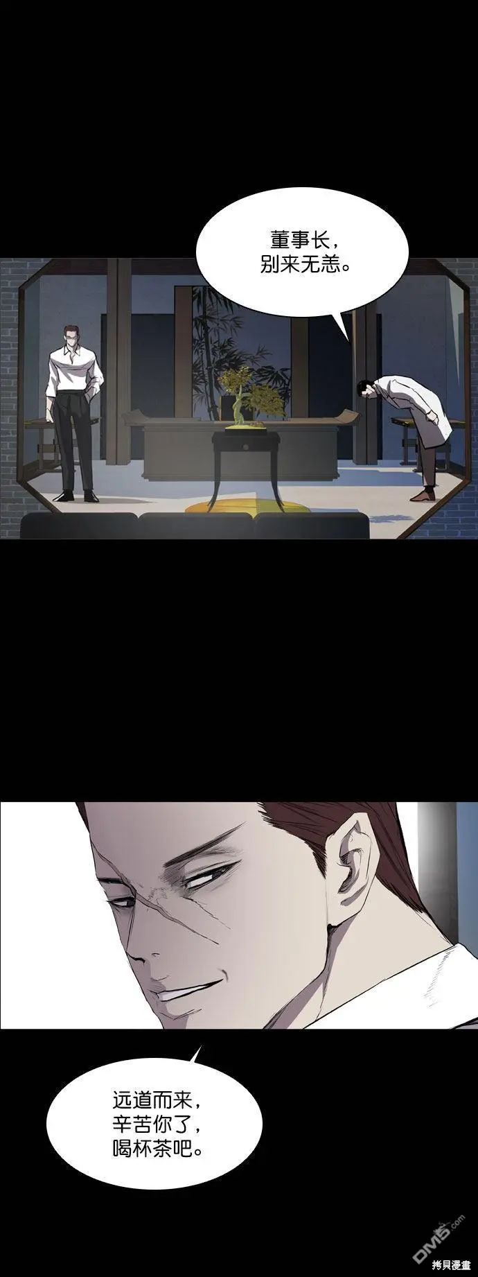 第44话 第48页