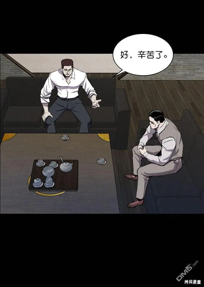 第44话 第50页