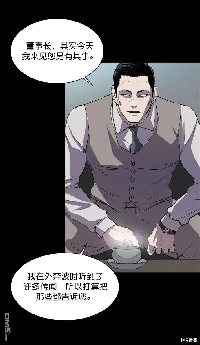 第44话 第51页