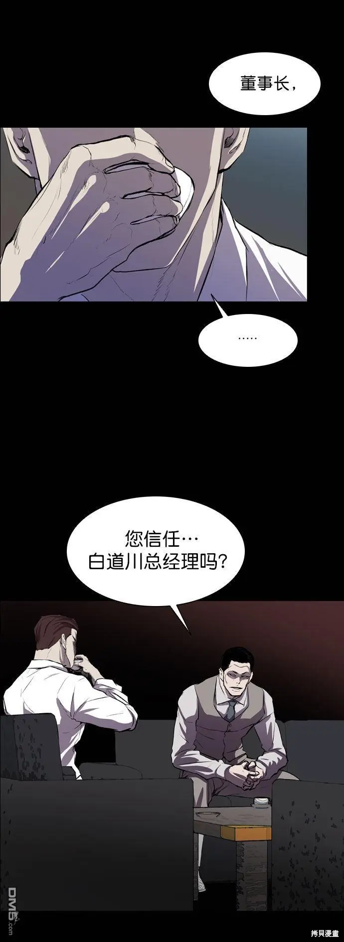 第44话 第52页