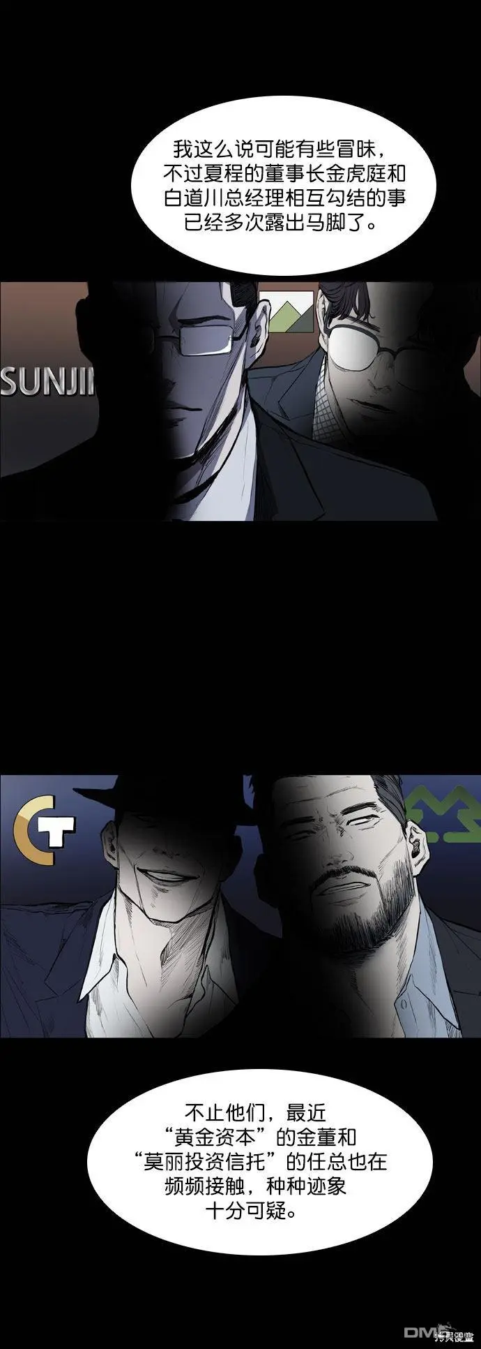第44话 第55页
