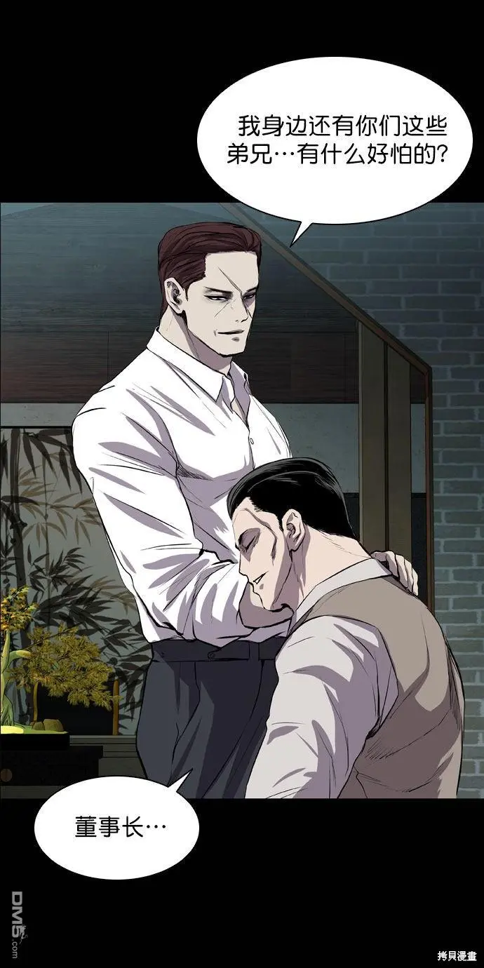 第44话 第63页