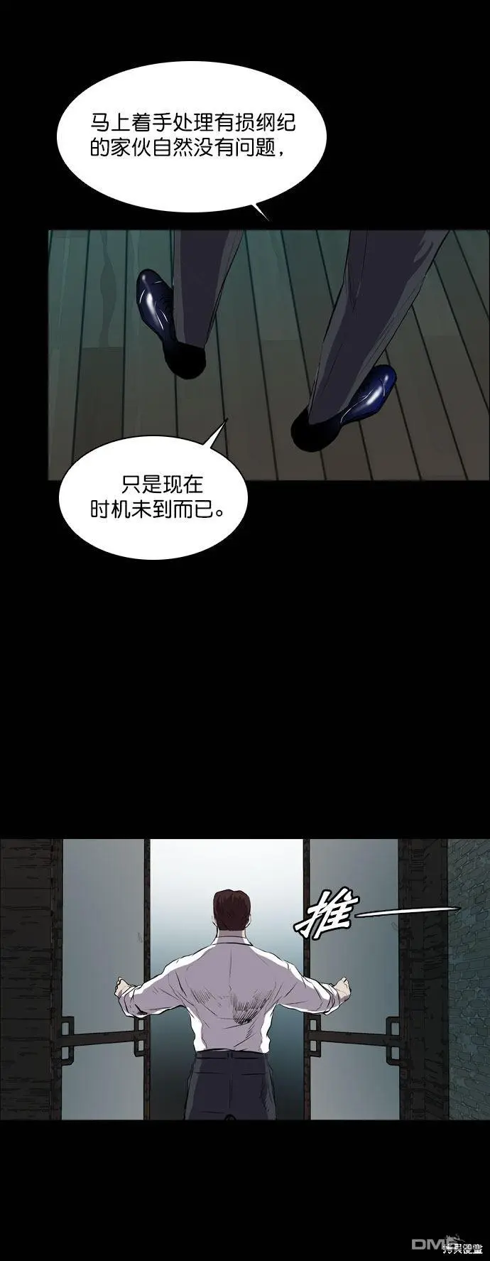 第44话 第64页