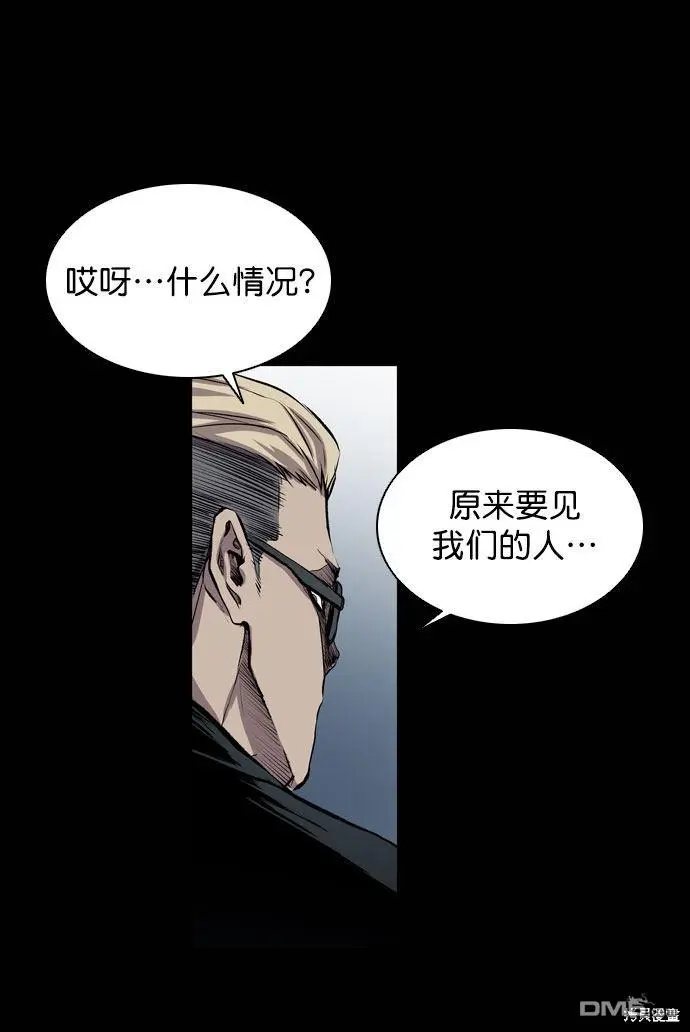 第43话 第3页