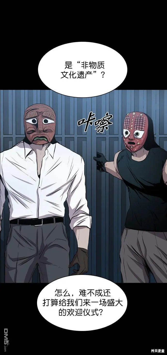 第43话 第4页