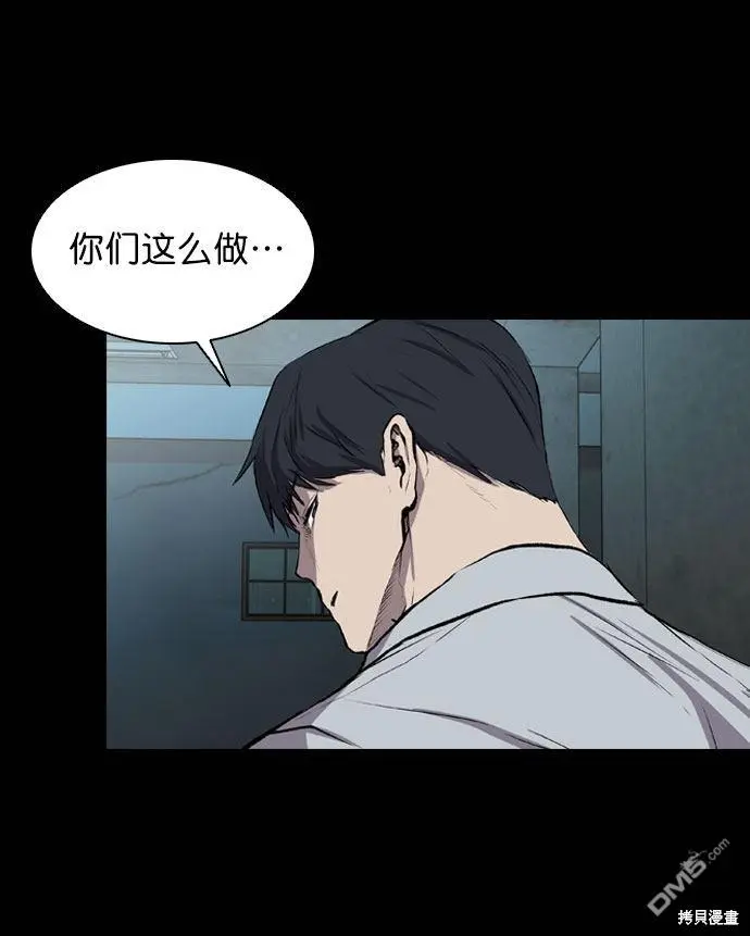 第43话 第5页