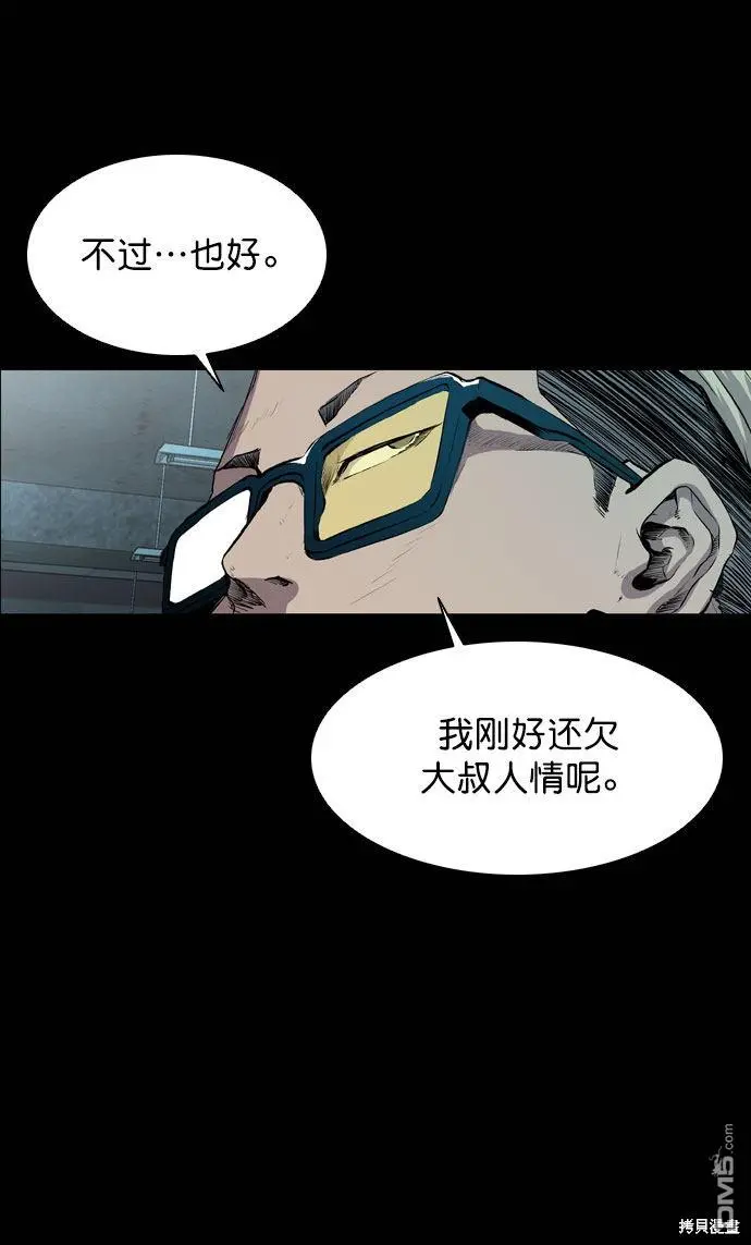 第43话 第7页