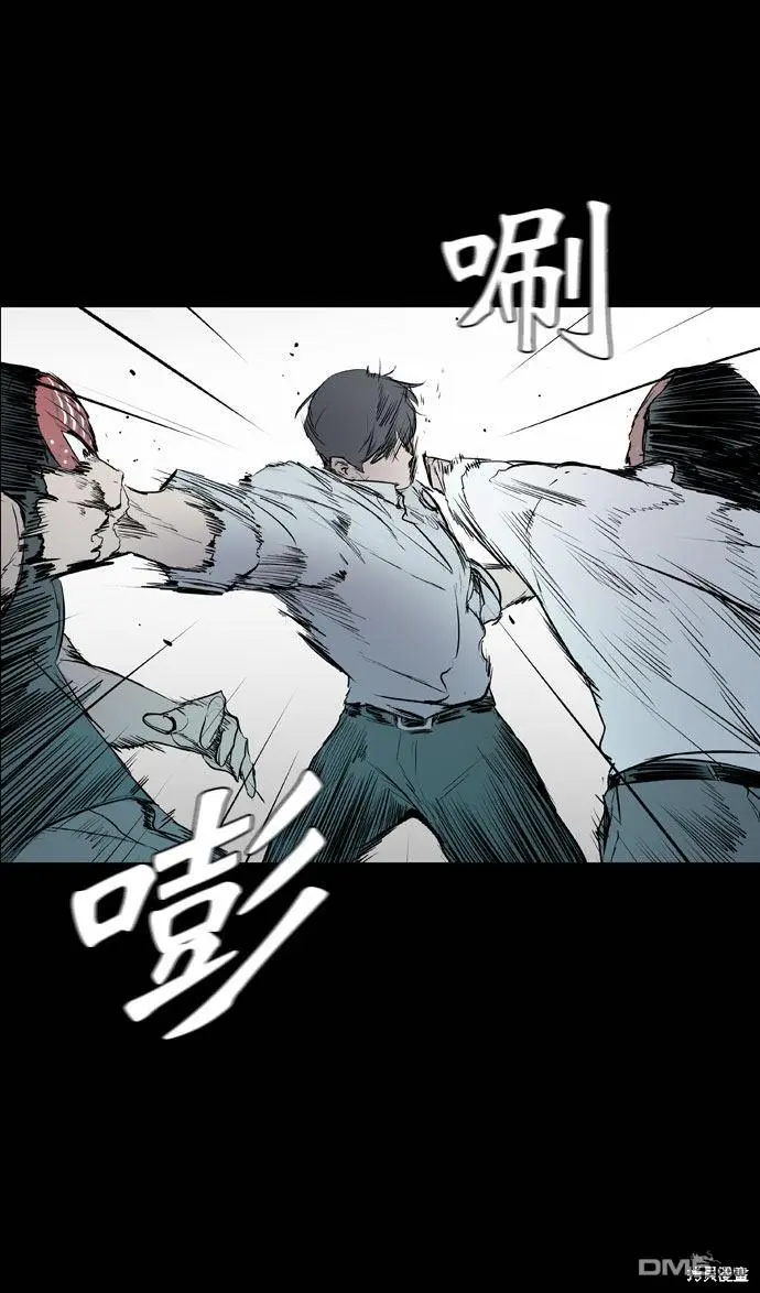 第43话 第8页