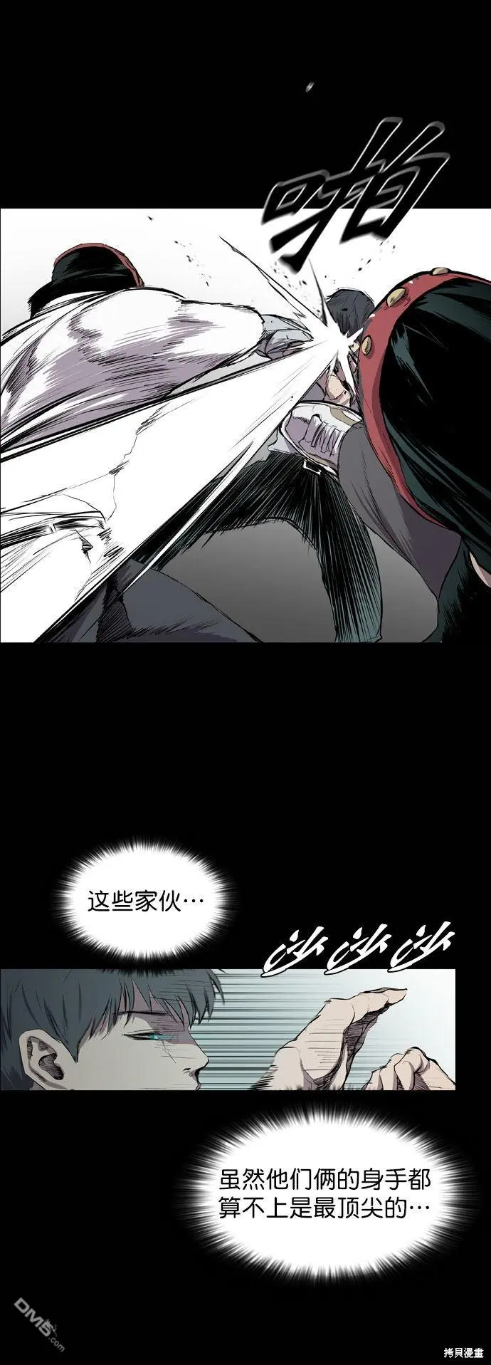 第43话 第14页