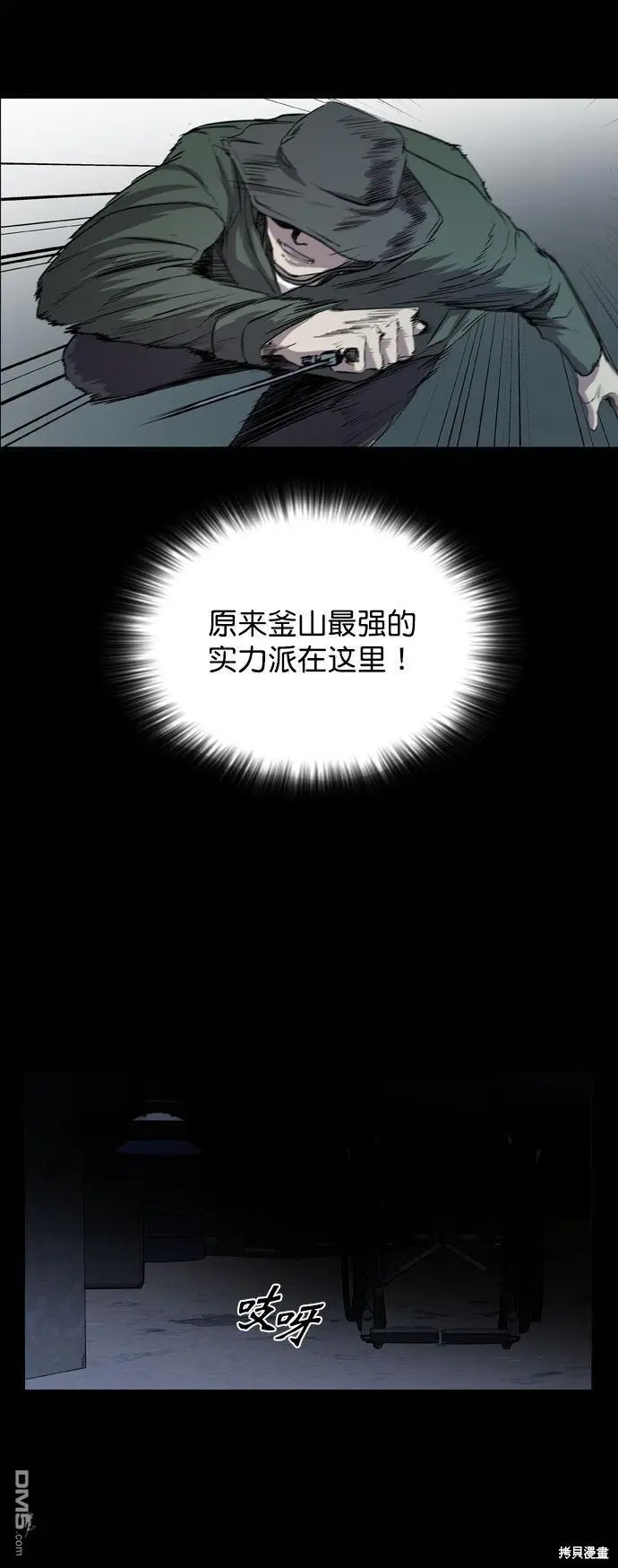 第43话 第16页