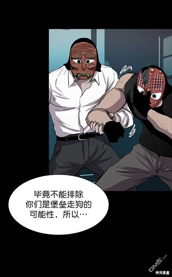 第43话 第24页