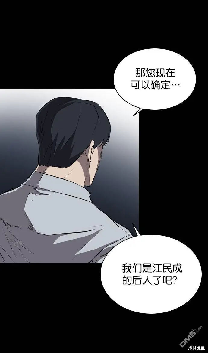 第43话 第25页