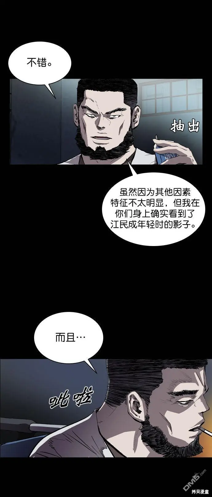 第43话 第26页