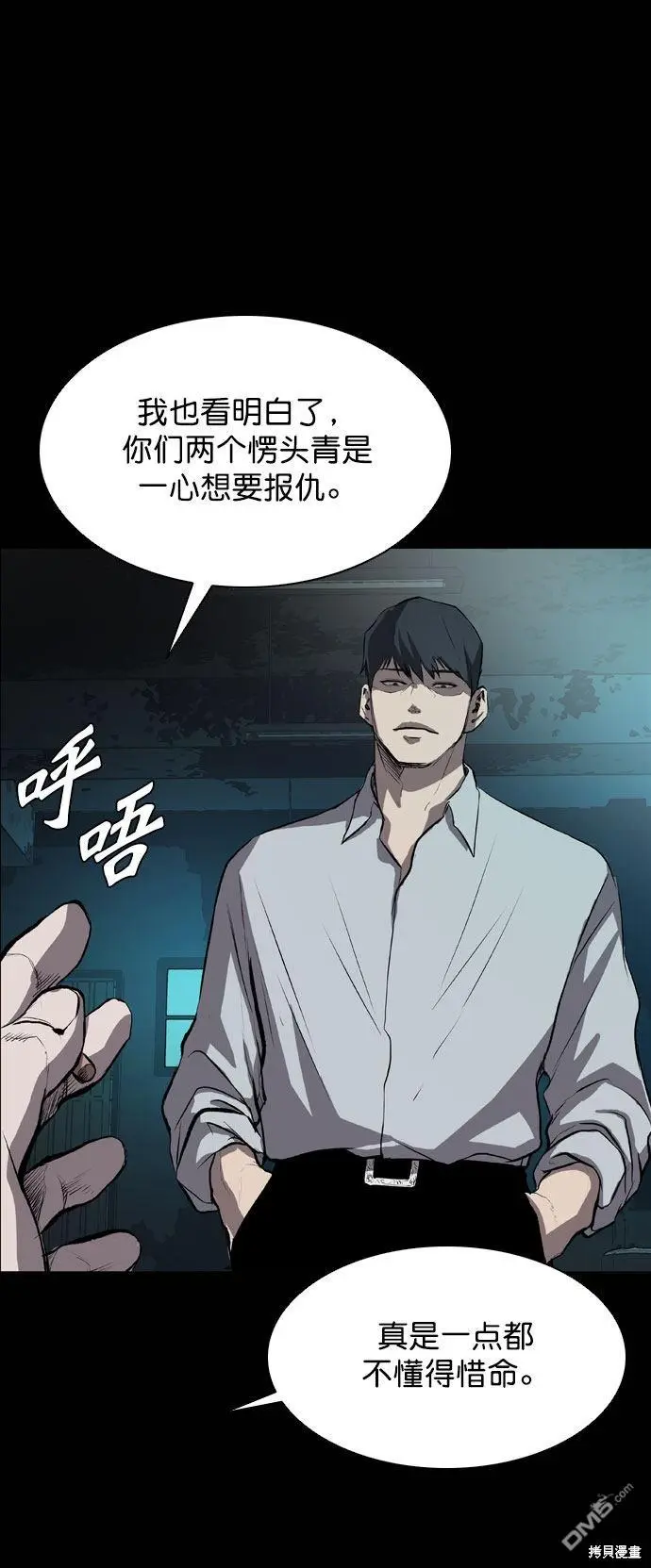 第43话 第27页