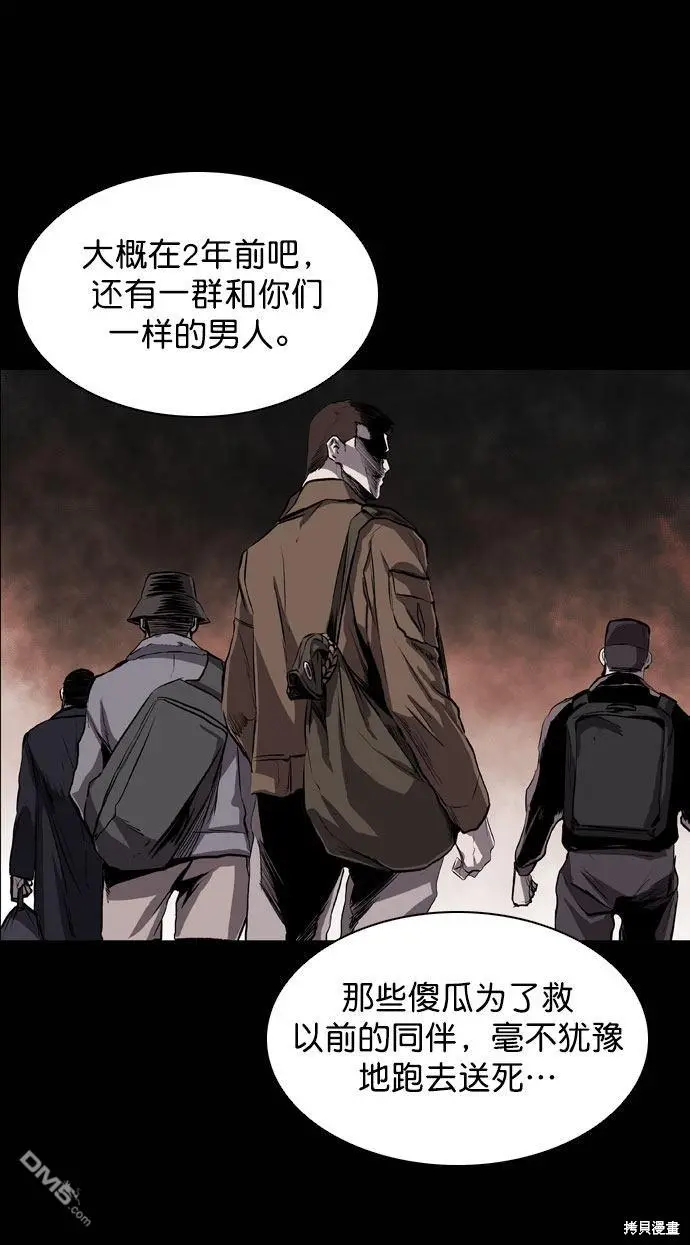 第43话 第28页
