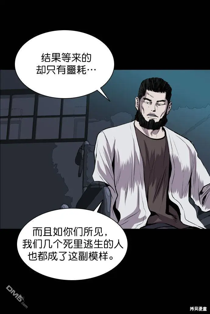 第43话 第29页