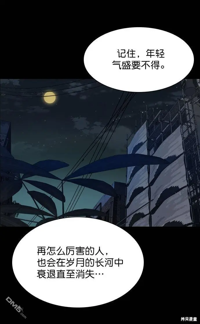 第43话 第30页