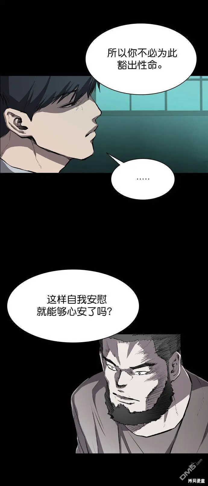 第43话 第31页