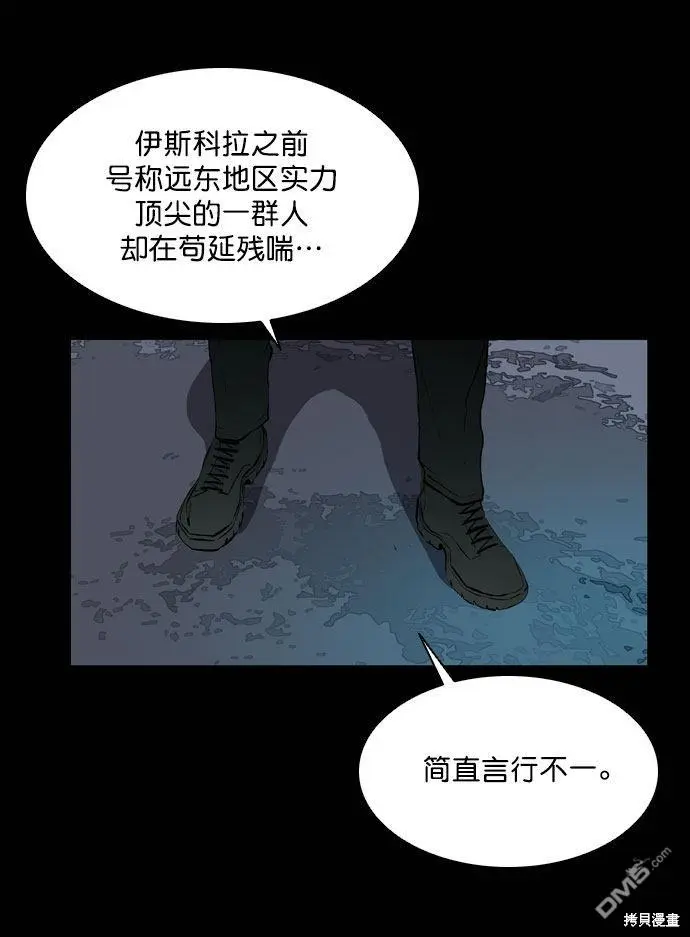 第43话 第33页