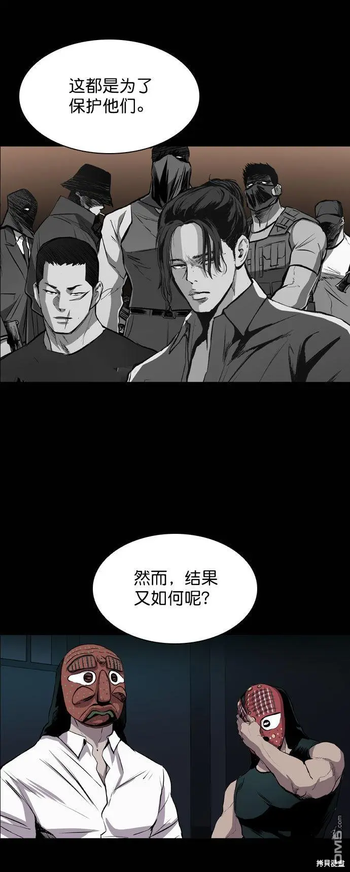 第43话 第36页
