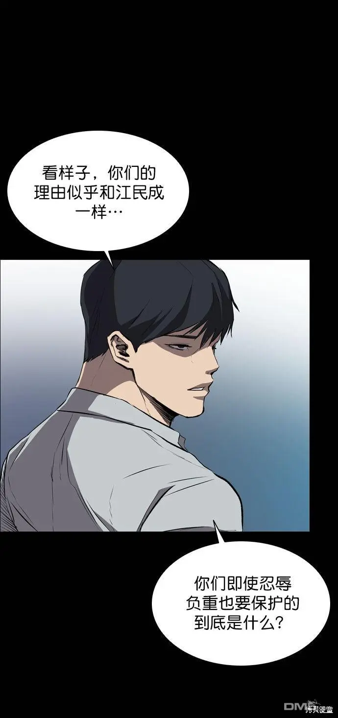 第43话 第37页