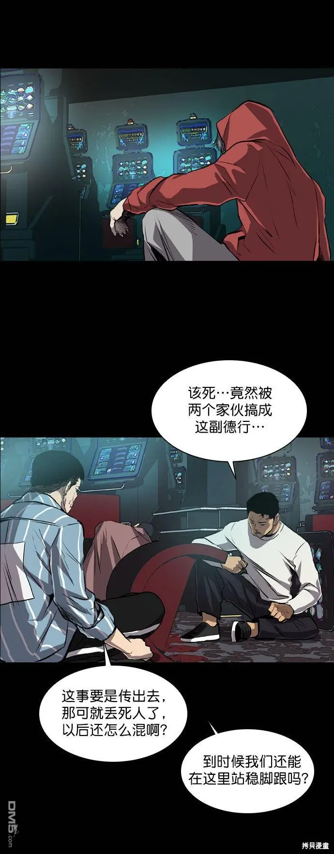 第43话 第40页