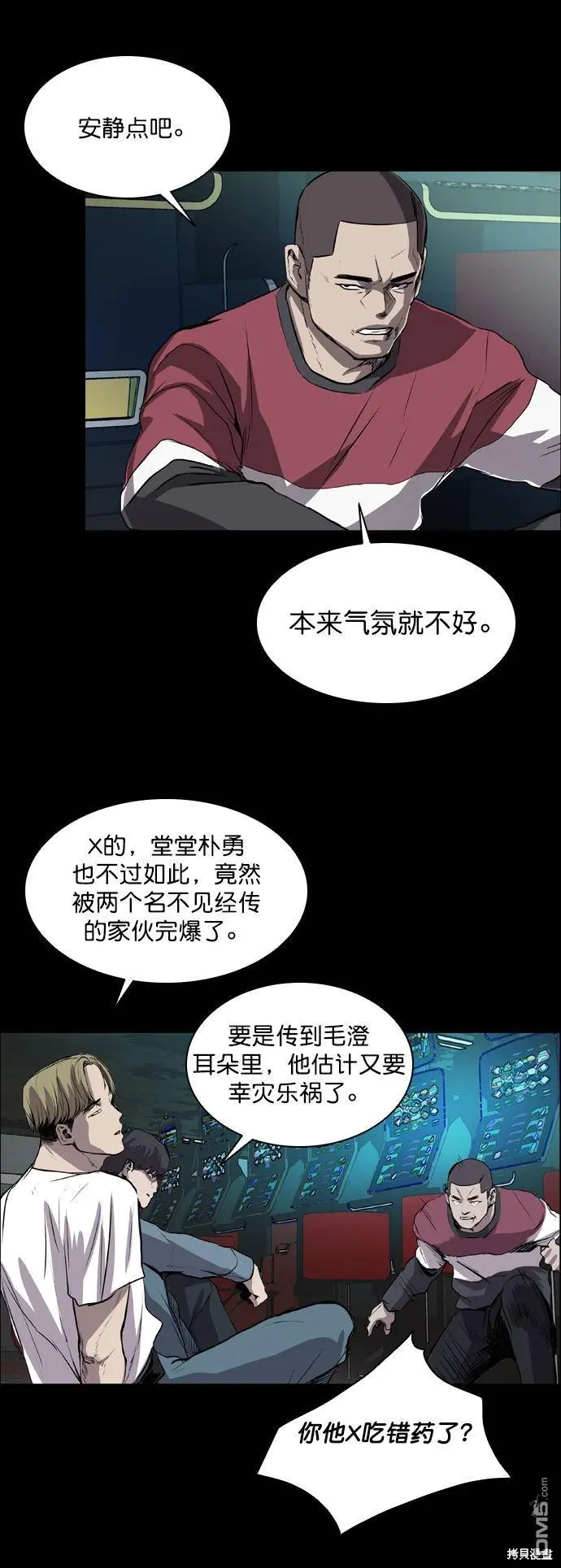 第43话 第41页