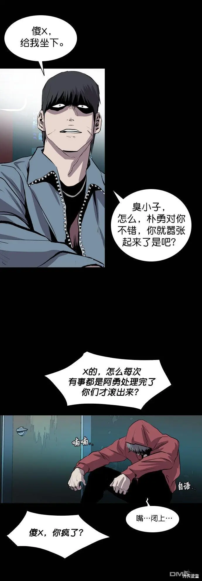 第43话 第42页