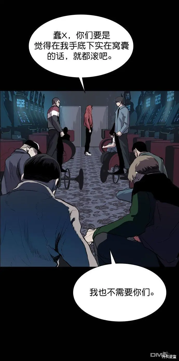 第43话 第47页