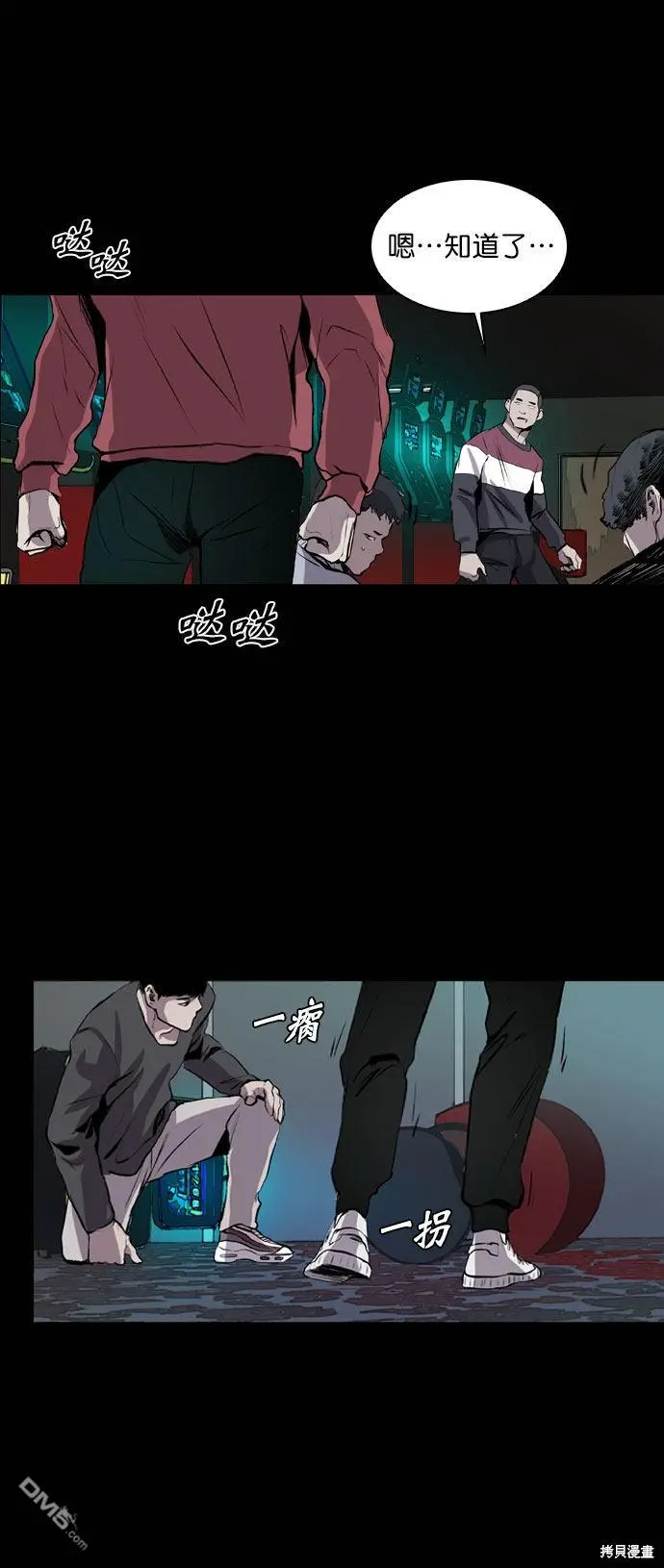 第43话 第50页