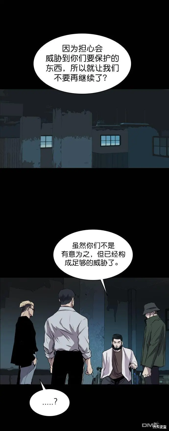 第43话 第52页