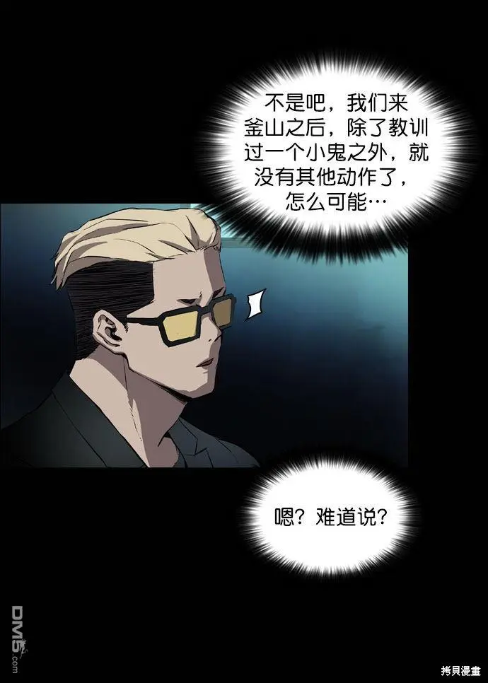 第43话 第53页