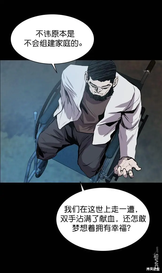 第43话 第54页