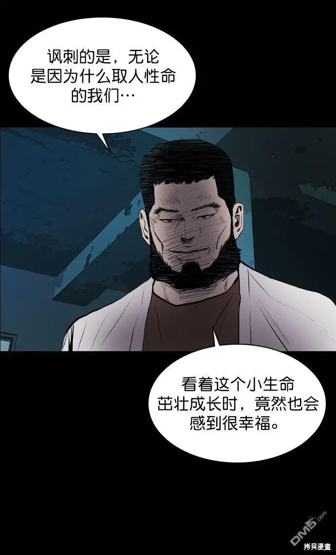 第43话 第57页
