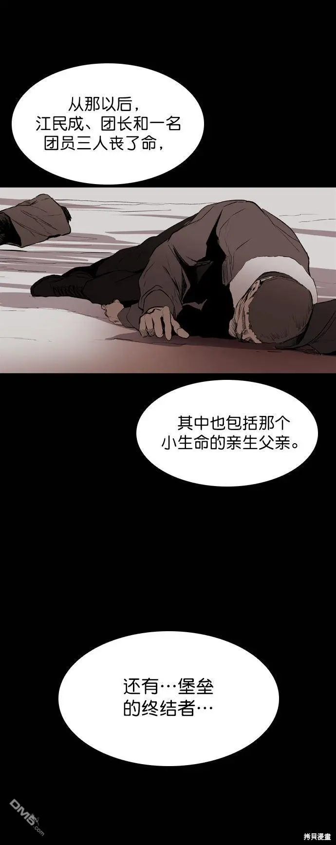 第43话 第59页