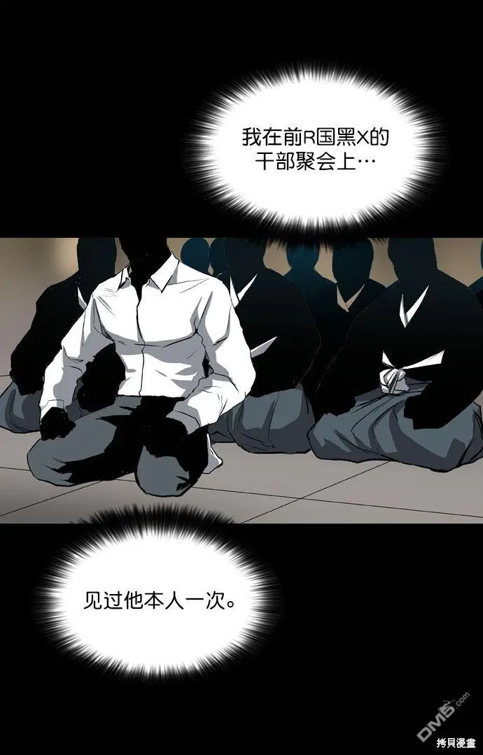 第43话 第63页