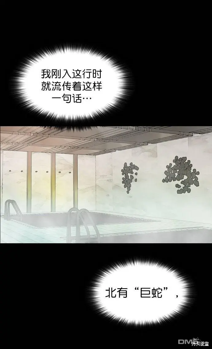 第43话 第65页