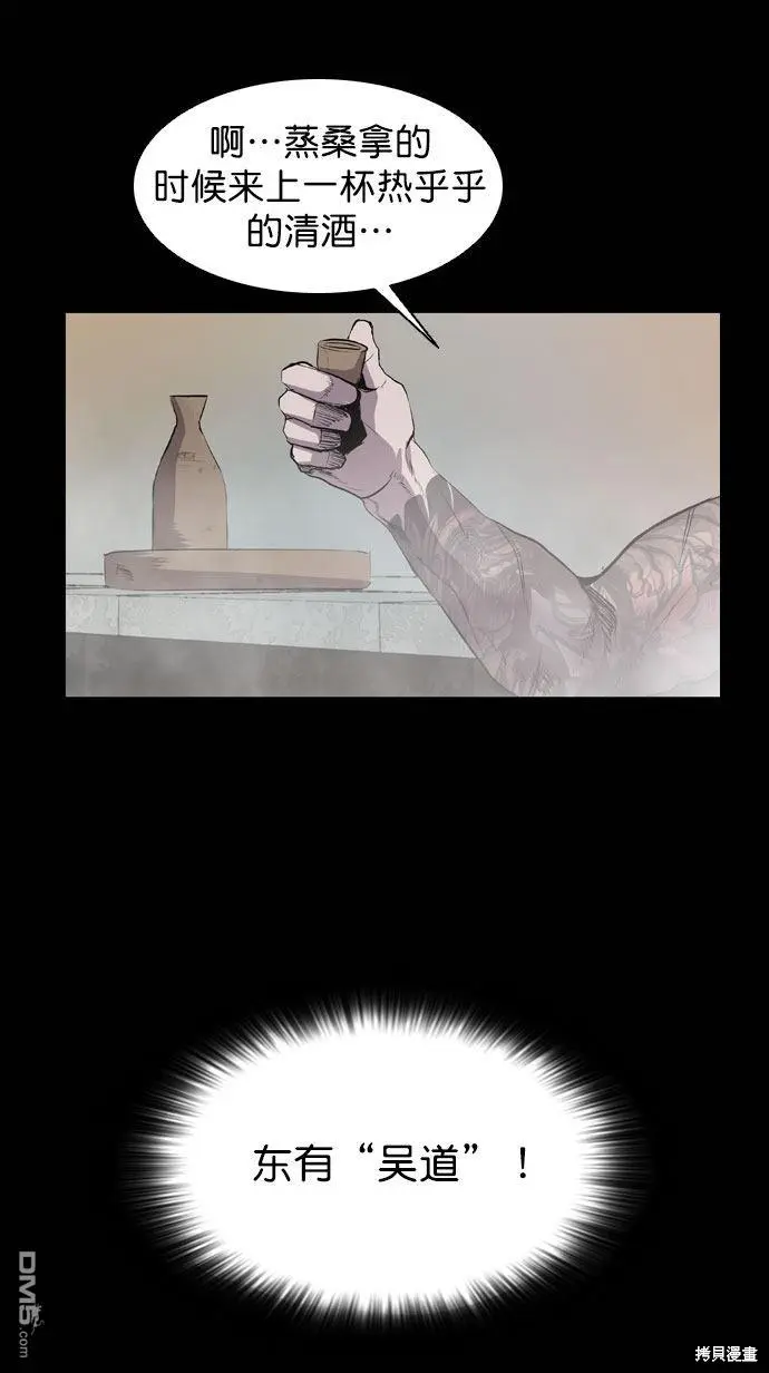 第43话 第66页