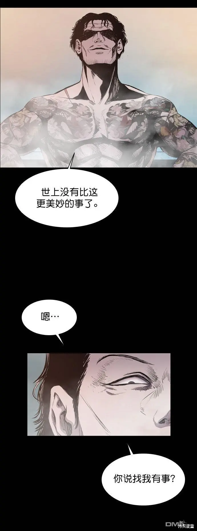 第43话 第67页