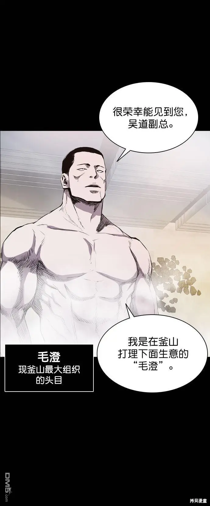 第43话 第68页