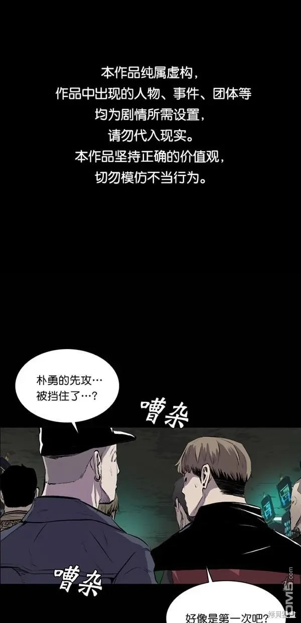 第42话 第1页